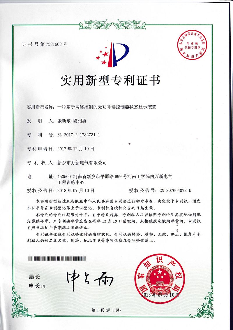 萬(wàn)新產(chǎn)品**