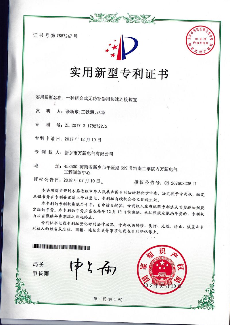 萬(wàn)新產(chǎn)品**