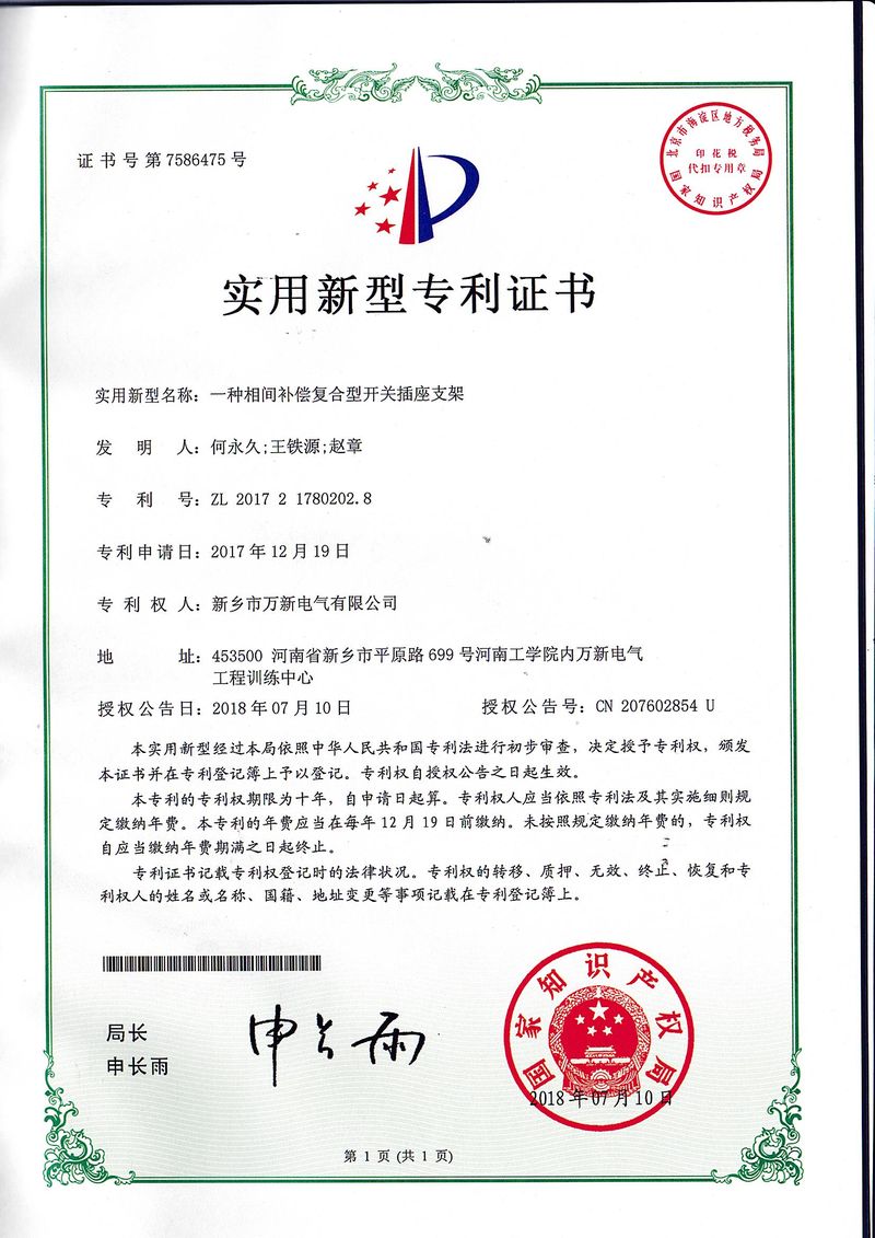 萬(wàn)新產(chǎn)品**