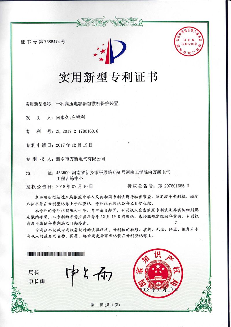 萬(wàn)新產(chǎn)品**