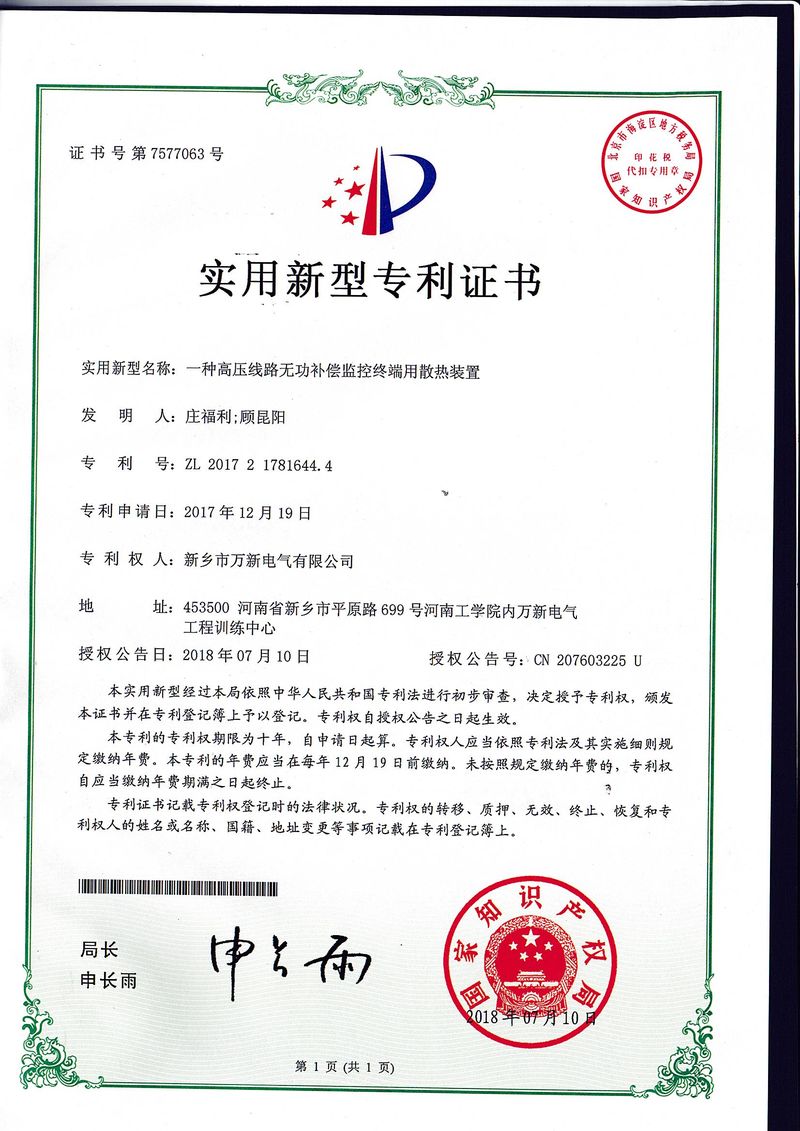 萬(wàn)新產(chǎn)品**